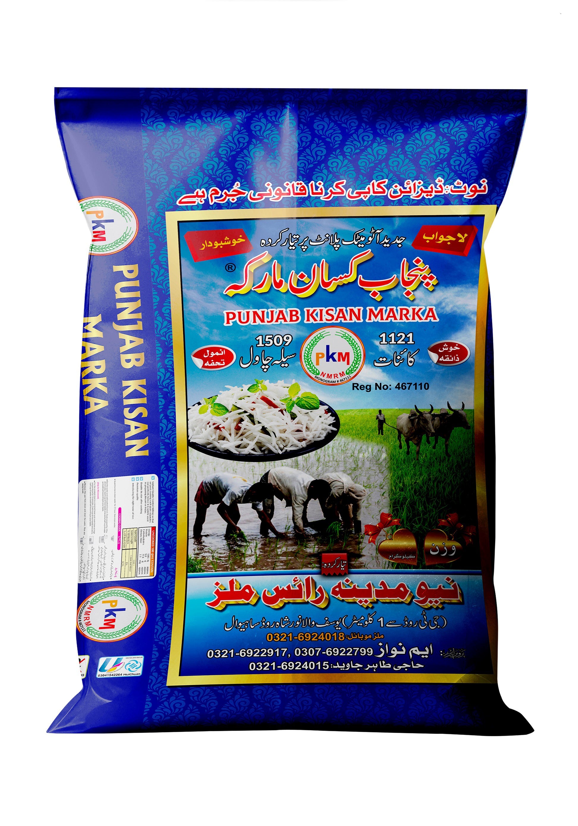 Sella Rice XXX Basmati 25KG – New Madina Rice Mills