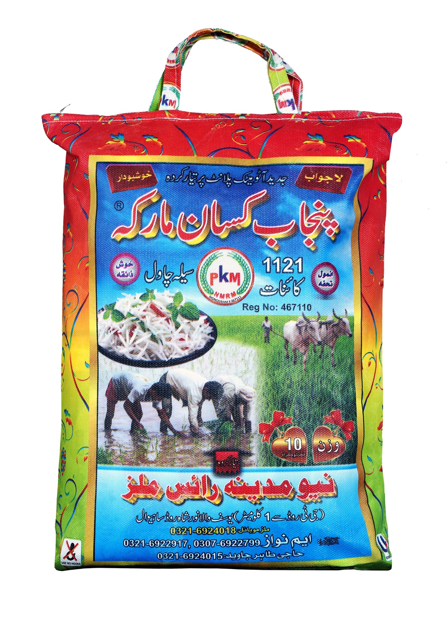 Sella Rice XXX Basmati 2KG